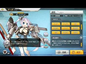 [碧蓝航线(벽람항로)/アズールレーン] ポートランド(포틀랜드/Portland) Voice