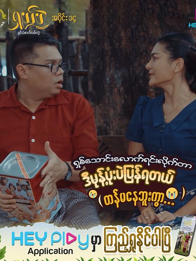 Marlarmyaing على TikTok