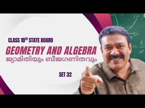 10th State | Geometry and Algebra | Set 32 | Reji Jose Tuition