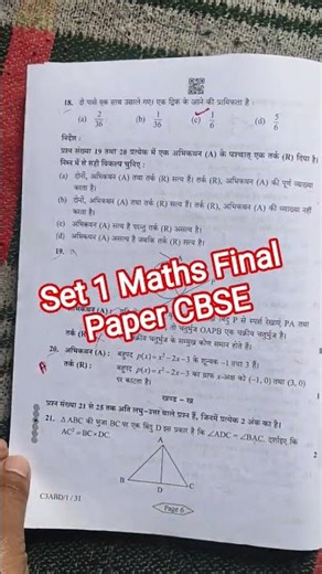 CBSE Class 10 Maths Set-1 Question Paper 2026 Solution / Set-2 Maths final Paper 2026 class 10