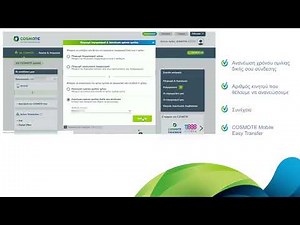 COSMOTE Hints & Tips - Easy Transfer μέσω My COSMOTE