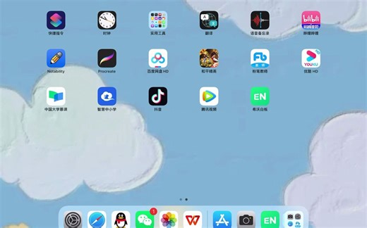 ipad也能连接电脑当手写笔用！