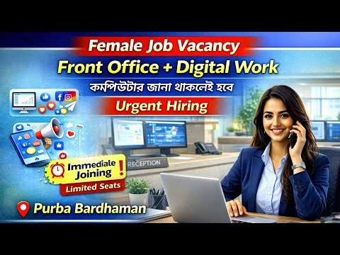 Female Front Office & Digital Marketing Job in Purba Bardhaman | Immediate Hiring | Apply Now