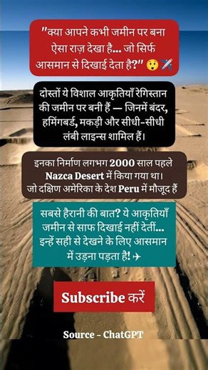 "2,000 साल पुराना राज़… जो सिर्फ आसमान से दिखता है!"