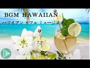 Relaxing music in the morning-[Hawaii] - Relaxing music-Quiet-Positive-Smile-Refreshing-Happy