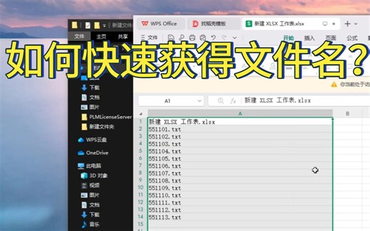 “两个方法”帮你快速的提取大量文件的文件名