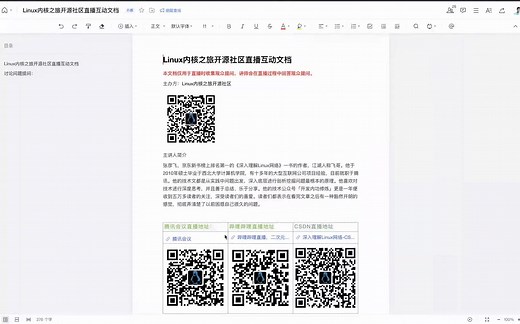 张彦飞-深入理解Linux网络