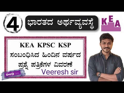 KEA KPSC KSP previous year question paper analysis by Veeresh sir ( vedio-4)