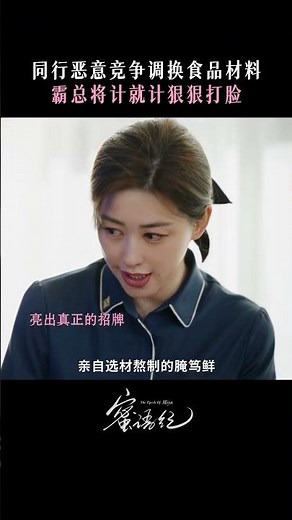 一個將計就計，一個欲揚先抑，兩個人聯手直接把”幕後黑手“乾啞火了#蜜語紀 #鍾漢良 #朱珠 #徐海喬