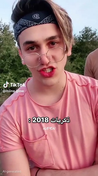 ذكريات لا تُنسى من 2018