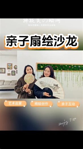 在扇面间，与孩子共赴一场水墨诗意之约 江南水乡.吴冠中吴冠中（1919—2010），中国现代绘画的代表人物之一，1919年生于江苏宜兴，出生贫穷，自小学习成绩优异，从理工科专业转学美术，1947年公费赴法国留学，就读于巴黎国立高等美术学院，学习西方油画。 回国后，吴老致力于融合中西艺术，将中国传统水墨画的意境与西方现代绘画的形式美结合，创作出兼具写意与抽象的作品，形成了独特的绘画风格，对中国