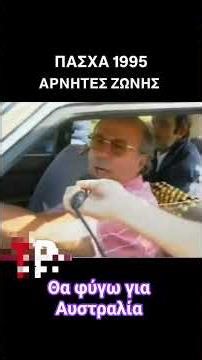 Ποια ζώνη ασφαλείας ρε πάτε καλά; #car #news #safety