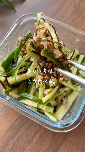 [Easy 5 Minutes] You'll get hooked on this. Just chop and toss [Tuna Cucumber Appetizer] #Kinomes...