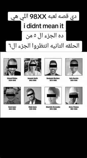انتظروا الجزء السادس من لعبة 98XX