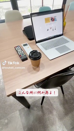 防犯カメラ専門店のスタッフのオススメ商品 磁石とクリップをW装備 色んな所にセットできる防犯ボイスレコーダー ic003 内蔵磁石でピタッ！クリップで差し込んでササッと！2つの方法で場所を選ばず色んな所に簡単にセットでき、様々なトラブルの証拠音声を安全に録音できるボイスレコーダー、それが本製品ic003です。 取付しやすいだけでなく、100m先の音も逃がさない鋭敏さや優れたノイズカット、300時間の超・長時間録音など各種機能も豊富でハイスペック！ぜひお買い求めください。 お買い求めは【女性スタッフによる電話・メール対応】など各種サービス・サポート充実の当店、防犯カムカムへ #浮気調査 #浮気の証拠 #証拠音声 #浮気男 #ボイスレコーダー #ガジェット #ガジェット紹介 #防犯カムカム