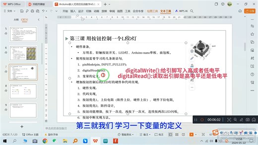 Arduino项目实战_第三课_按钮控制LED_(1)硬件原理及代码实现