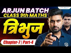 Triangle Class 9 Chapter 7 | Class 9 Maths Chapter 7 | Arjun Batch - Class 9th