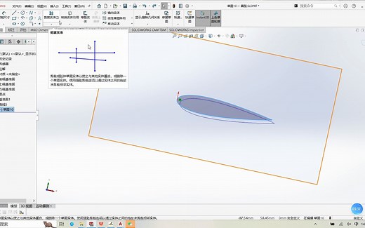 翼型Solidworks建模步骤