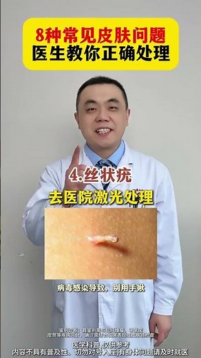 Top 8 Must-Know Skin Diseases Explained by Doctors