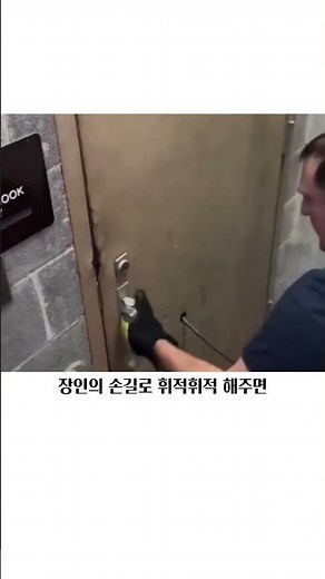 일방적인 방식과 다른 방화문 여는 방법