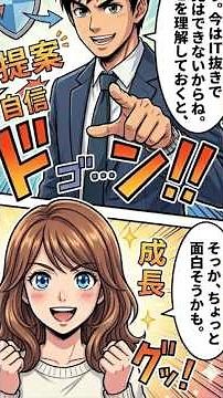 いらすと中小企業診断士！！ #shorts #中小企業診断士 #過去問 #経営情報システム