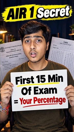 First 15 min Of Board Exam Decides your Percentage