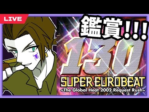 【ユーロビート鑑賞】SEB Vol.130のDisc2を感想やリアクションを交えて聴こうぜ【EUROBEAT】