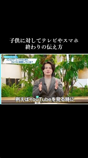 子供へのスマホ終わりの伝え方