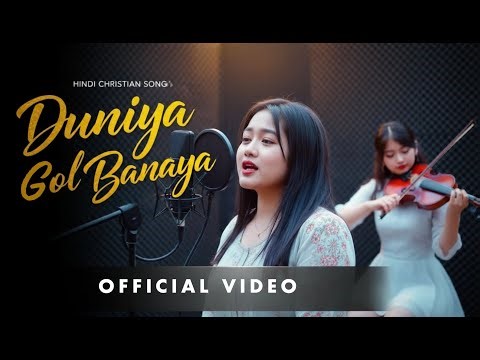 Duniya Gol Banaya | New Hindi Christian Devotional Song | Hindi Jesus Gospel Worship Songs |