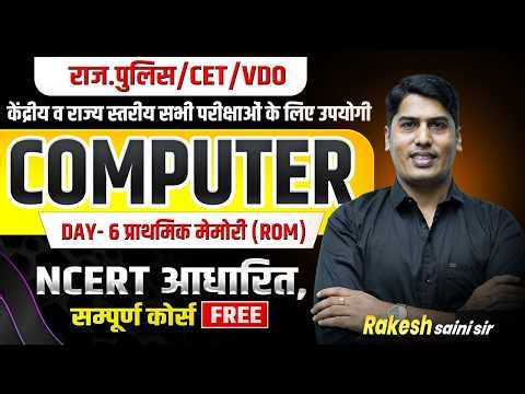 🔴Computer Class Day-6 | Computer Memory NCERT Based | Free Course | Computer By RAKESH SAINI SIR