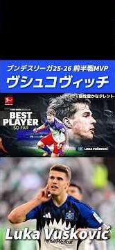 [Market value €60 million] Vuskovic! #shorts