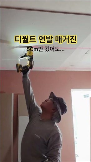 Soundproof Booth Ceiling Installation - DeWalt Magazine Continuous 38mm Double-Edged Screws