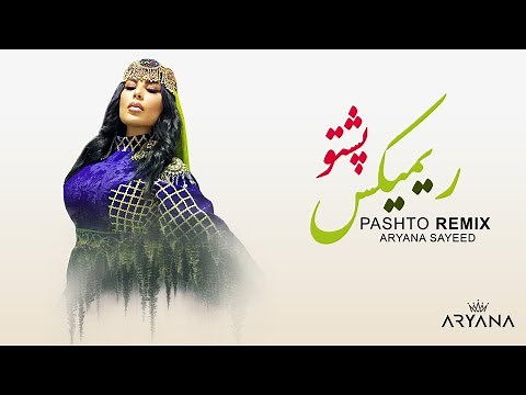 ARYANA SAYEED - Pashto Remix 2020 ښکلې پښتو سندرې ریمکس - پشتو ریمکس