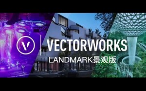 Vectorworks2022景观版种植工具