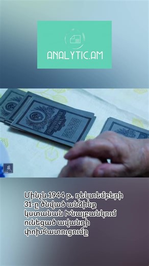 analytic.am (@analytic.am)’s videos with оригинальный звук - analytic.am