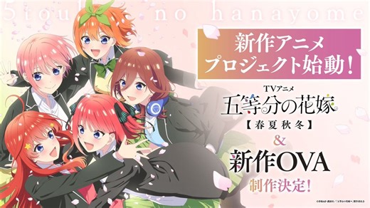 New The Quintessential Quintuplets Anime and Manga in the Works