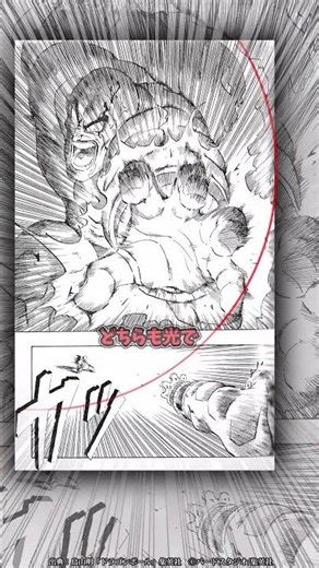 Dragon Ball x Art 39 / Gohan vs. Nappa / Vol. 19 Composition Analysis / Learn about manga from an...