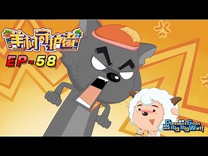 喜羊羊与灰太狼 羊村守护者 EP 58 |官方中文版|Pleasant Goat and Big Big Wolf: Mighty Little Defenders【HD 1080P】
