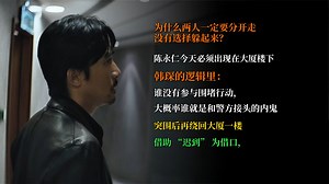 傻强的3个保护细节。瞒按摩、重复十分钟、临终叮嘱。 #无间道 #刘德华