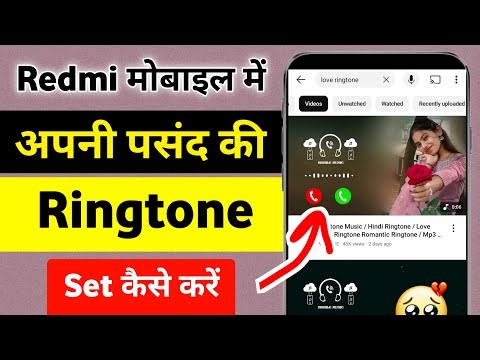 How to set ringtone in Mi Redmi Mobile | How to set ringtone in Redmi mobile | Redmi