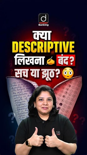 SBI PO में Descriptive Writing बंद? 😳 सच या झूठ | Ruchi Jain Mam Explains