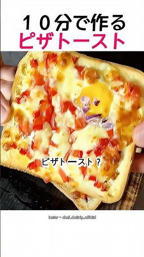 食パンでここまで！？最強ピザトースト#料理 #レシピ