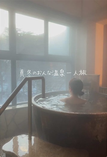 大人の一人旅と温泉の楽しみ