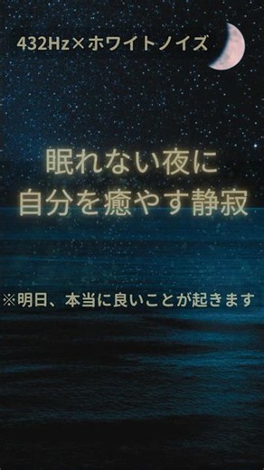 【眠れない夜に聴くだけ】24時間以内に最高の豊かさを引き寄せる睡眠音楽｜ソルフェジオ周波数×極上ホワイトノイズ
