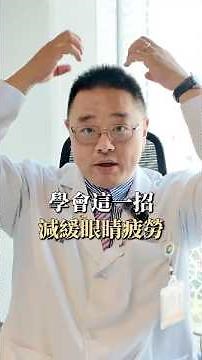 眼皮跳是你沒休息好！但如果出現「這些」狀況快就醫👨‍⚕️