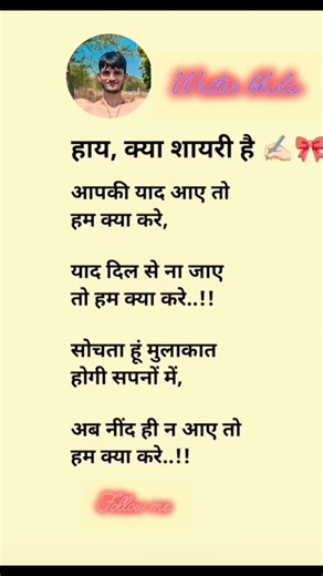apki yad aye to hum kya kare #usa #sad #shayari #america #sadshayari #hindi #poetry #shorts #short