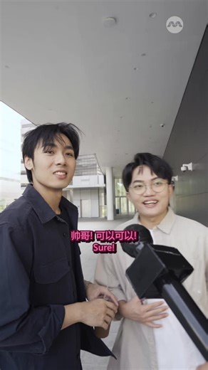 Mediacorp YES 933 on Instagram: "帅哥 VS 我 🤡 #YES933 #YES933skits #comedy"
