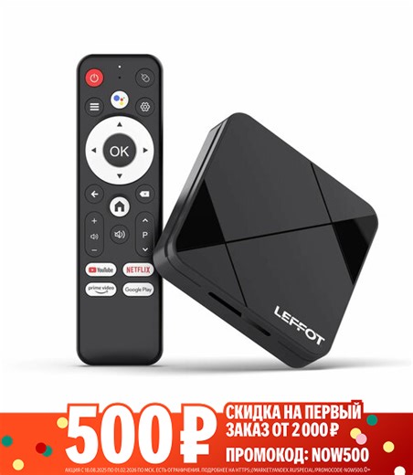 LEFFOT RK3518 Android14.0 Smart TV Box Wifi6&BT5.4 4K@60fps HD 100M Ethernet Google Voice Assistant Media Player Set Top Box — купить в интернет-магазине Digiplus  на Яндекс Маркете