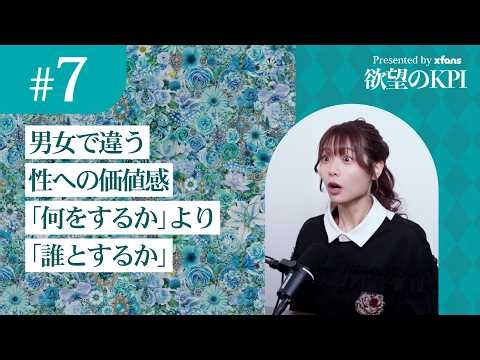 #7 女風トップセラピストが語るリアル｜男性風俗との決定的な違い