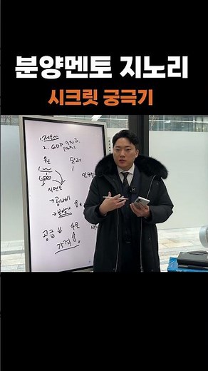 "의심 많은 고객을 단숨에 내 편으로 만드는 '시크릿 궁극기' 공개." #영업잘하는법 #영업비밀 #영업사원 #세일즈 #궁극기 #분양상담사